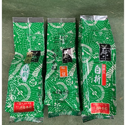 日本茶「特上かりがね&抹茶入り白折、茎茶を堪能」セット