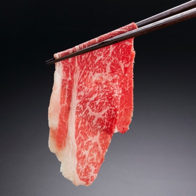 【やまぐち和牛燦(きらめき)】切り落とし 400g(田布施町)