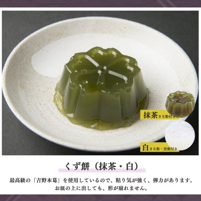 吉野葛物語