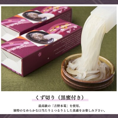 吉野葛物語