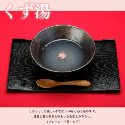 花見亭からのおくりもの【B】