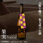 自然淘汰 natural selection DNA Tropical"果実"