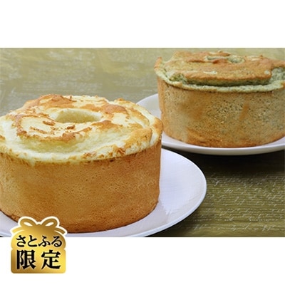 さとふる限定 上郡高校の卵を使った無添加シフォンケーキセット お礼品詳細 ふるさと納税なら さとふる さとふる限定 上郡高校の卵を使った無添加シフォンケーキセット お礼品詳細 ふるさと納税なら さとふる