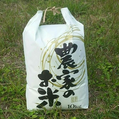 【令和6年産】上郡町休治産ヒノヒカリ精米10kg