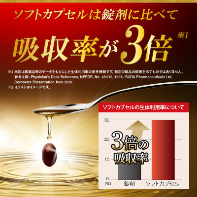 【ファイン】金のしじみウコン肝臓エキス　3個セット(45日～90日分)