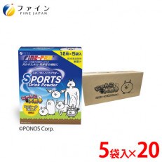 【ファイン】スポーツドリンク　1リットル用×5袋入り　計20個(1ケース)