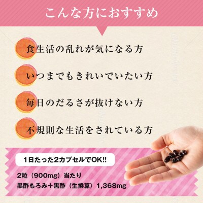 【ファイン】国産黒酢カプセルプラス 30日分×5個セット