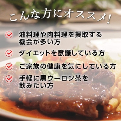 【ファイン】発酵黒ウーロン茶エキス顆粒  33包入 3個セット