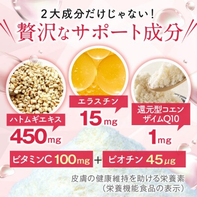 【ファイン】ヒアルロン&コラーゲン+還元型CoQ10　袋タイプ×2個セット 60日分