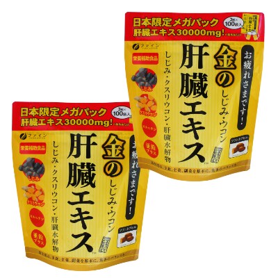 ファイン 金のしじみウコン肝臓エキス メガパック 2個セット お礼品詳細 ふるさと納税なら さとふる ファイン 金のしじみウコン肝臓エキス メガパック 2個セット お礼品詳細 ふるさと納税なら さとふる