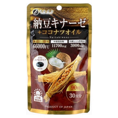 【ファイン】納豆キナーゼ+ココナツオイル×3個セット(90日分)