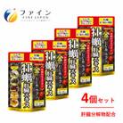 金のしじみウコン牡蠣肝臓エキス x 4個セット(80日~160日分)