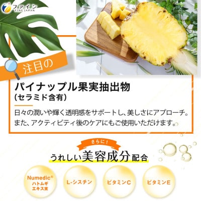 機)UV気にならないサプリ20粒×3個セット(60日分)