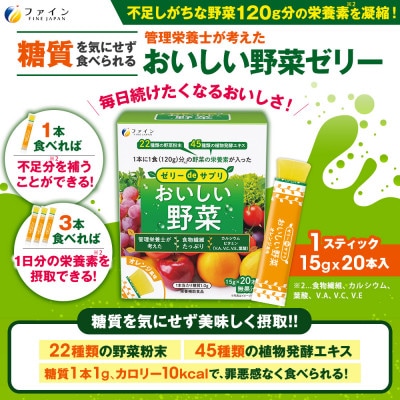 【2025年6月上旬発送】ゼリーdeサプリ おいしい野菜&まいにち果物+鉄 セット