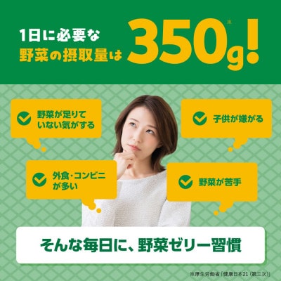 ゼリーdeサプリ おいしい野菜+亜鉛&まいにち果物+鉄 セット