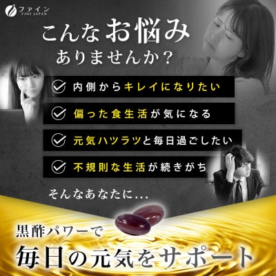 国産黒酢カプセル66日分×2個セット(大容量132日分)