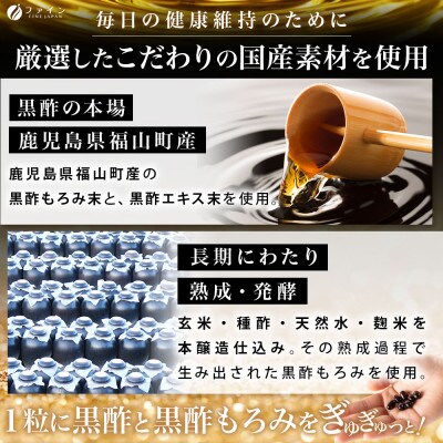 国産黒酢カプセル66日分×2個セット(大容量132日分)