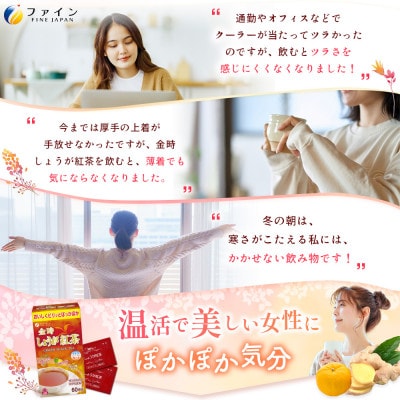 金時しょうが紅茶(60杯分)