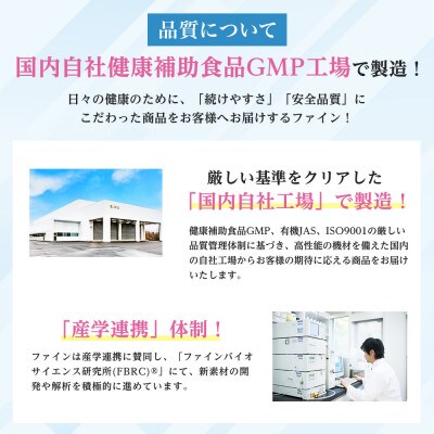 【ファイン】エチケットローズ 42カプセル入 2個セット