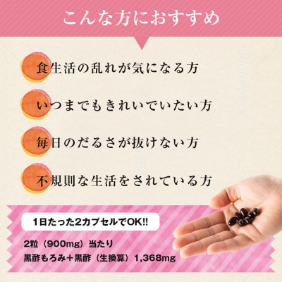 【ファイン】国産黒酢カプセルプラス　2個セット