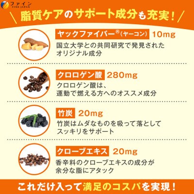 カロリー気にならないサプリ　脂質専用×4個セット