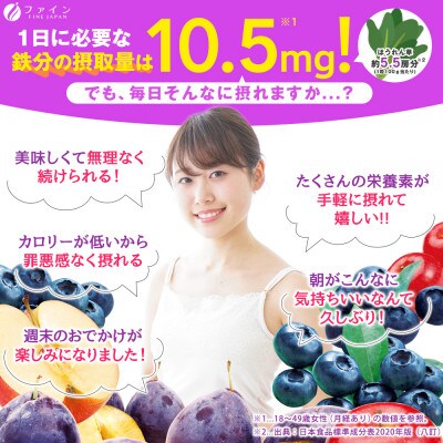 【ファイン】ゼリーdeサプリ まいにち果物+鉄 × 5個セット