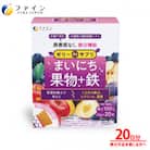 【ファイン】ゼリーdeサプリ まいにち果物+鉄 20包