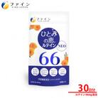 【ファイン】ひとみの恵ルテイン66 30日分