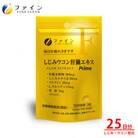 しじみウコン肝臓エキスPrime75粒(25日分)