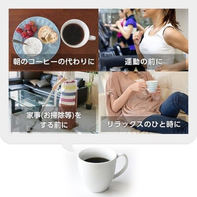 メタ・コーヒー×3個セット(180杯分)