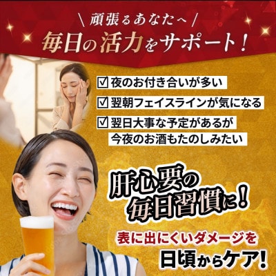 金のしじみハトムギ肝臓エキス 75～150日分