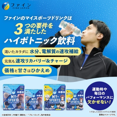 【40箱セット】マイスポーツドリンクパウダー10袋×各20箱(スポドリ味&レモネード味)