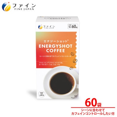 エナジーショットコーヒー60包