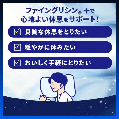 ファイングリシン+ グリシンゼリー30本 おやすみ白ぶどう風味×5箱セット