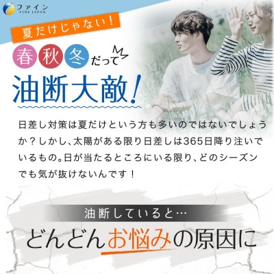 【毎月定期便】UV気にならないサプリ35日分　2個セット全3回
