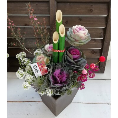 和洋 お正月用寄せ植え ミニ葉牡丹 お花の入った寄せ植え お礼品詳細 ふるさと納税なら さとふる