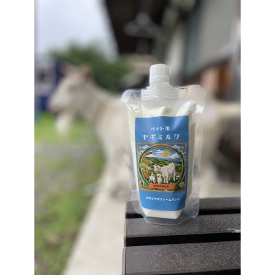 ペット用ヤギミルク200cc×1P