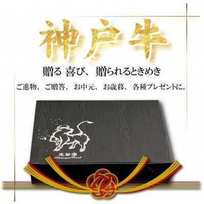 【神戸牛(神戸ビーフ)】焼肉用セット 計1Kg KGYS5 【2026年4月より順次発送】