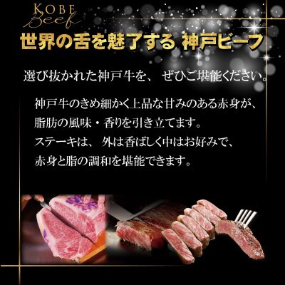 【神戸牛(神戸ビーフ)】ロースステーキ 計500g KGST5 【2026年4月より順次発送】