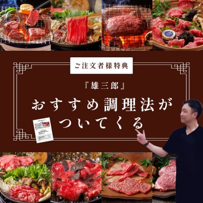 神戸牛 特撰ステーキ 赤身 ランプ 600g 【雄三郎監修】 食べログ百名店
