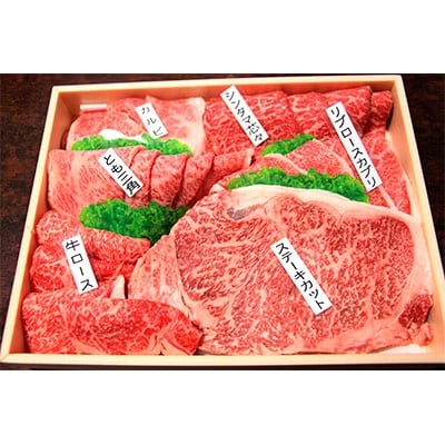 山形牛黒毛和種焼肉用 豪華な部位食べ比べセット800g