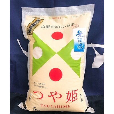令和2年産 無洗米 特別栽培米つや姫精米10 5kg 2袋 お礼品詳細 ふるさと納税なら さとふる 令和2年産 無洗米 特別栽培米つや姫精米10 5kg 2袋 お礼品詳細 ふるさと納税なら さとふる