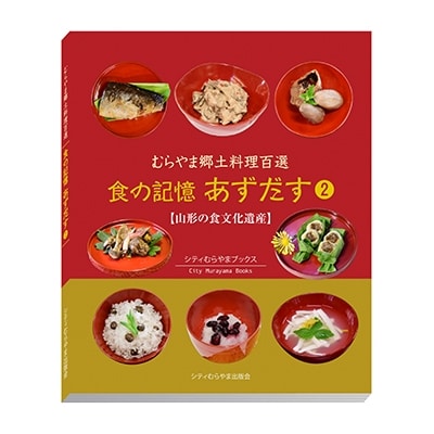 Amazon.co.jp: ふるさとの味・母の味―郷愁をそそる山菜料理集