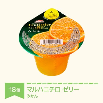 究極の美蔵から丸くてオレンジ色のまるでミカンのようなの抹茶