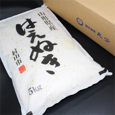 【地域応援】 令和3年産はえぬき20㎏(5k×4)
