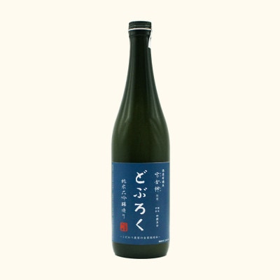 大吟醸造り　どぶろく雪女神720ml×1本・　吟醸造り　どぶろく出羽燦々720ml×1本　2本セット