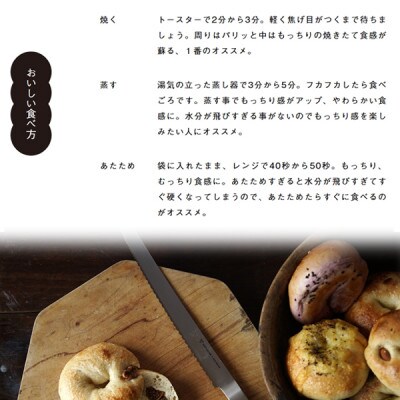山ベーグル ベーグル 25個 セット 手作り 無添加 国産 詰め合わせ
