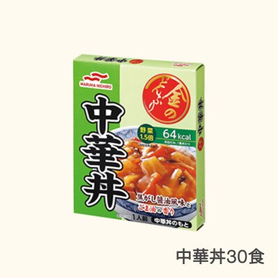 マルハニチロの金のどんぶり　中華丼　レトルト丼ぶり　30個