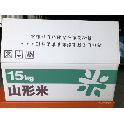 精米はえぬき 一等米　15kg(15kg×1)