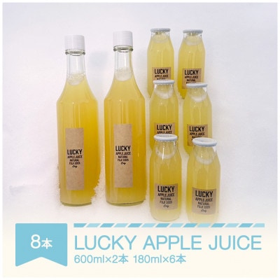 りんごジュース リンゴ 100% LUCKY APPLE JUICE